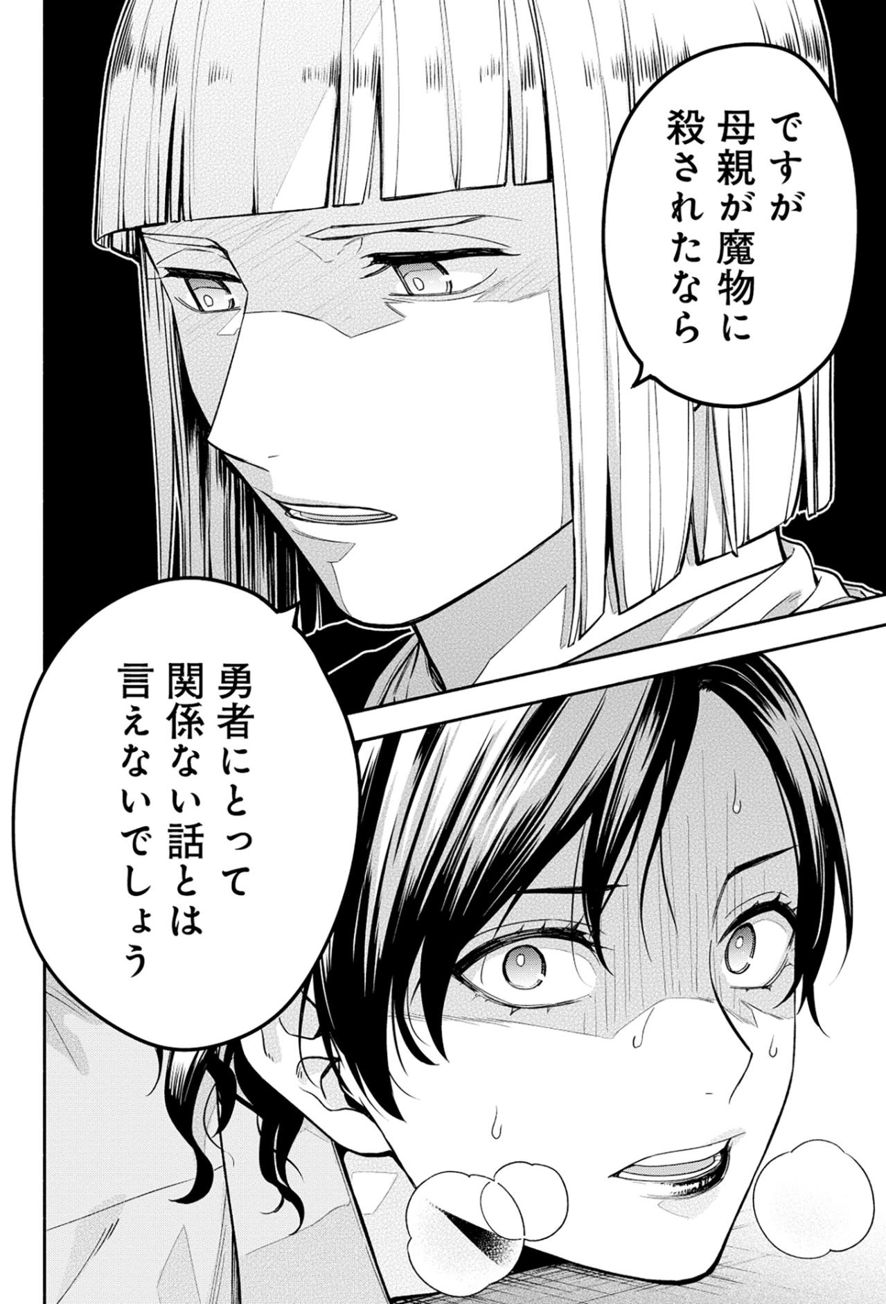 「勇者にとって関係ない話とは言えない」息子の心に火をつけるため、生贄にされる母の絶望【勇者の母ですが、魔王軍の幹部になりました。#7】（画像5）