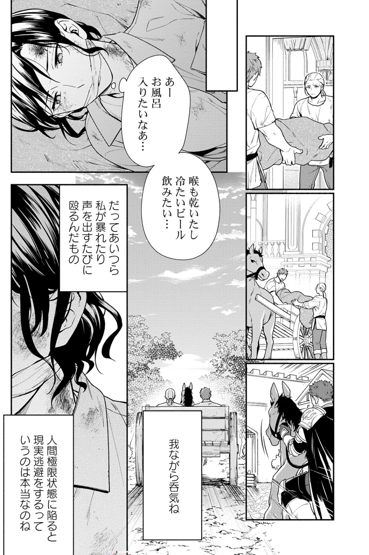 「構うわボケー！」最悪の状況でも消えない反骨精神。貞操の危機に瀕した母に救いの手は現れるのか【勇者の母ですが、魔王軍の幹部になりました。#8】（画像3）