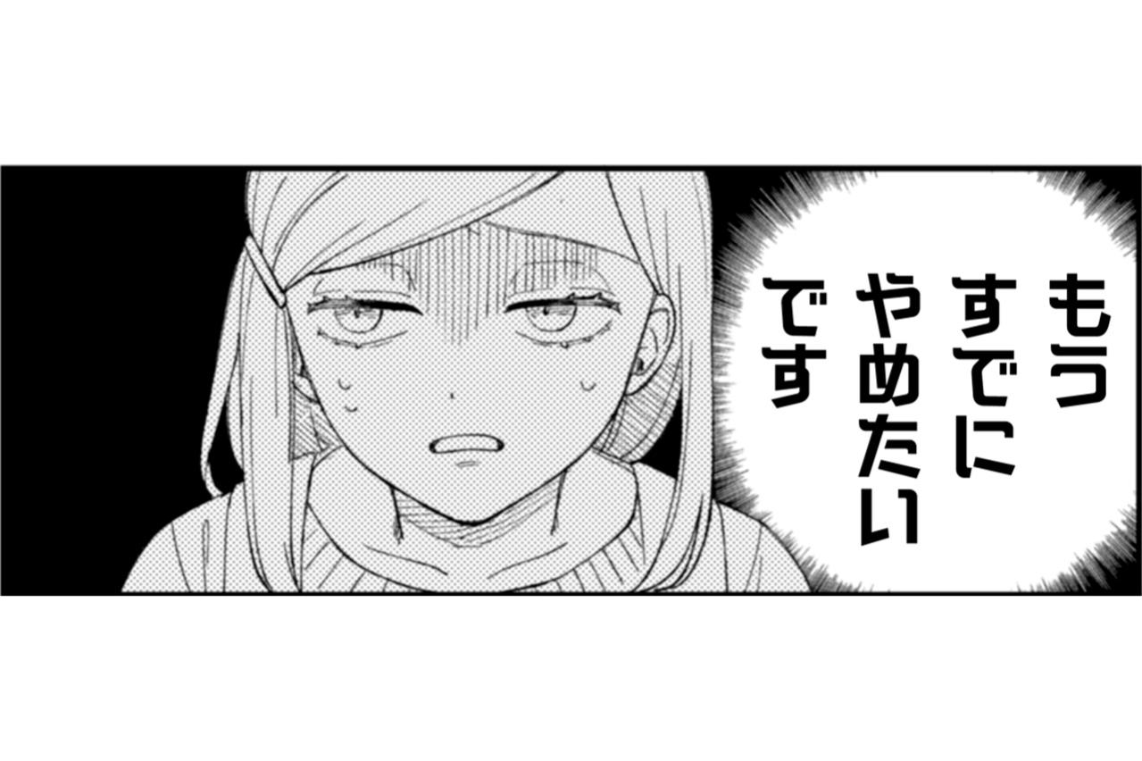 書店バイトの先輩が厳しすぎる！！始めたばかりなのに「もうすでにやめたいです」【几帳面な斉木先輩に目をつけられています #1】 