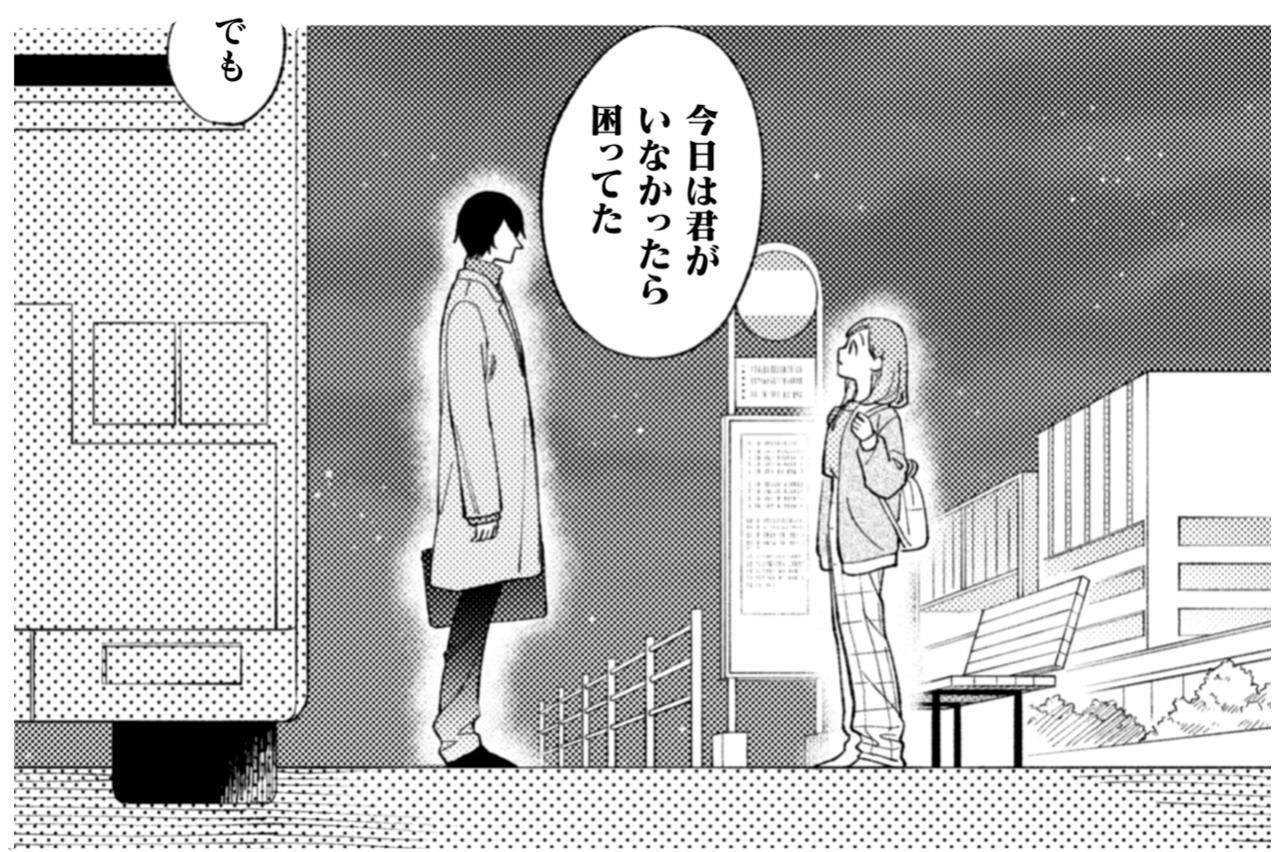 発熱してもダメ出し？と思いきや、先輩の意外過ぎる言葉に驚くふみ【几帳面な斉木先輩に目をつけられています #9】
