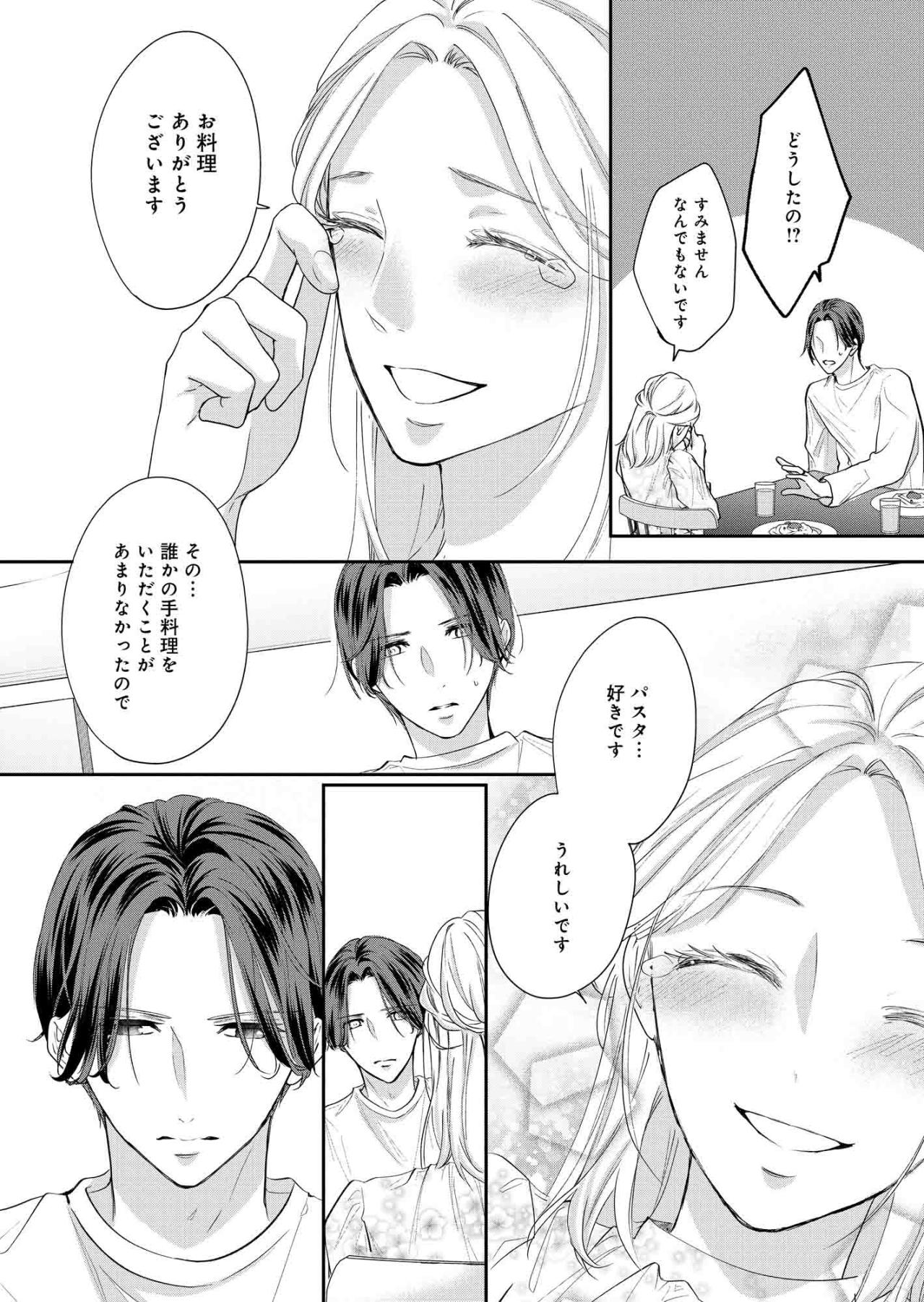 彰人の優しさに涙ぐむ小春…でも、これは記憶が戻るまでの、かりそめの夫婦生活【秘め婚 離婚前夜、今から愛を育てます #11】（画像2）