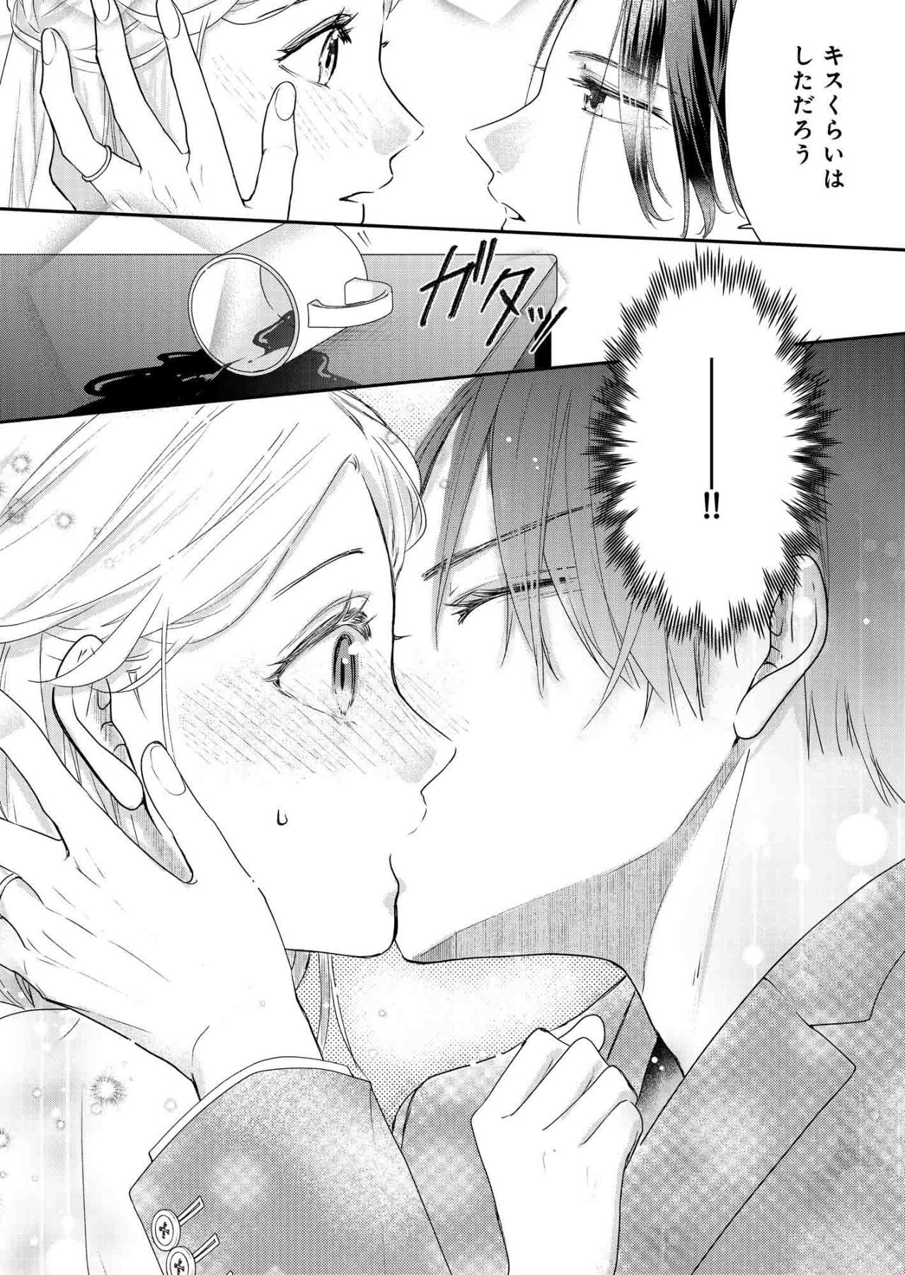 記憶を失い、愛のなかった結婚だと知った夫。信じられない彼がとった、まさかの行動とは？【秘め婚 離婚前夜、今から愛を育てます #8】（画像4）