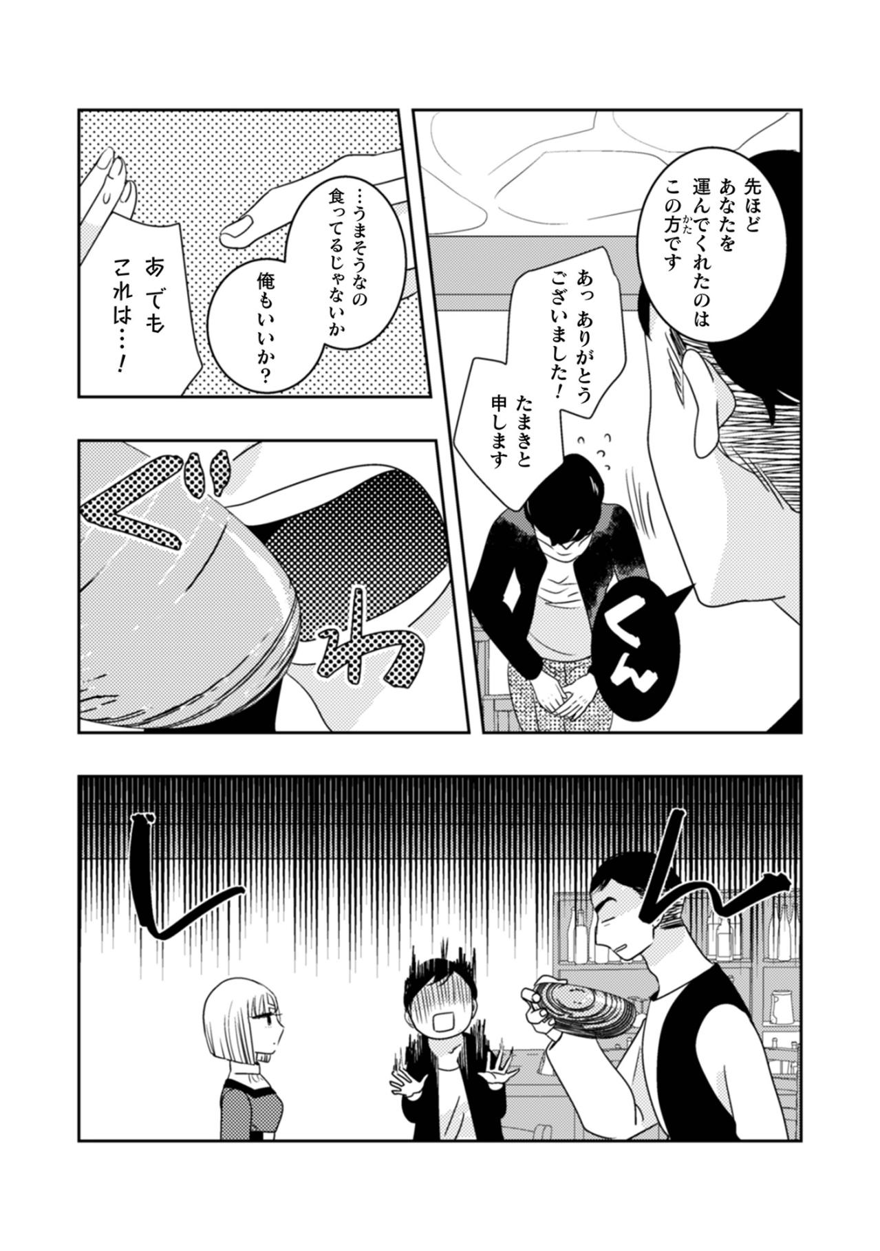 「責任取ってください」の一言で退路を断たれた私。引継ぎを残したまま始まる、予想外の日々【トゥットでアペロ～派遣切りOLが異世界で小料理屋はじめました～#5】（画像2）