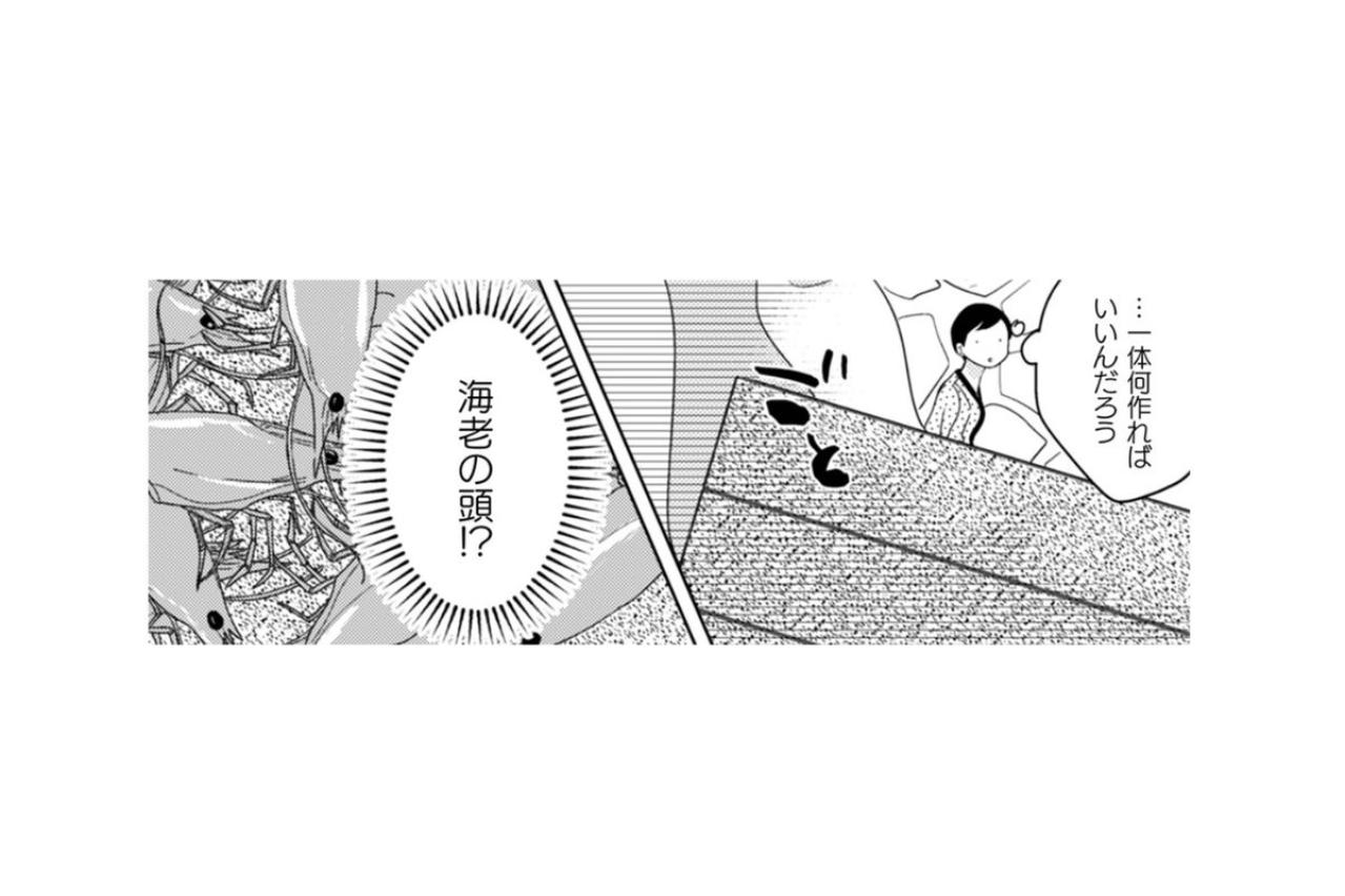 「一体何作ればいいんだろう」途方に暮れる私の目に飛び込んできた、ゴミとして扱われる極上素材【トゥットでアペロ～派遣切りOLが異世界で小料理屋はじめました～#7】