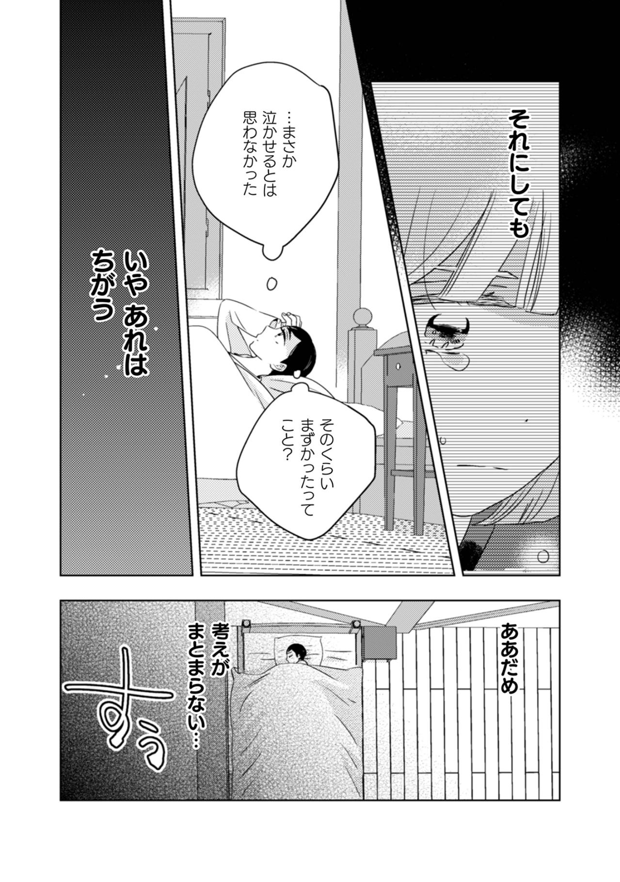 「異世界にきてまで何をしてるんだ私は」自己嫌悪の夜、それでもここなら新しいことができるかも【トゥットでアペロ～派遣切りOLが異世界で小料理屋はじめました～#6】（画像5）