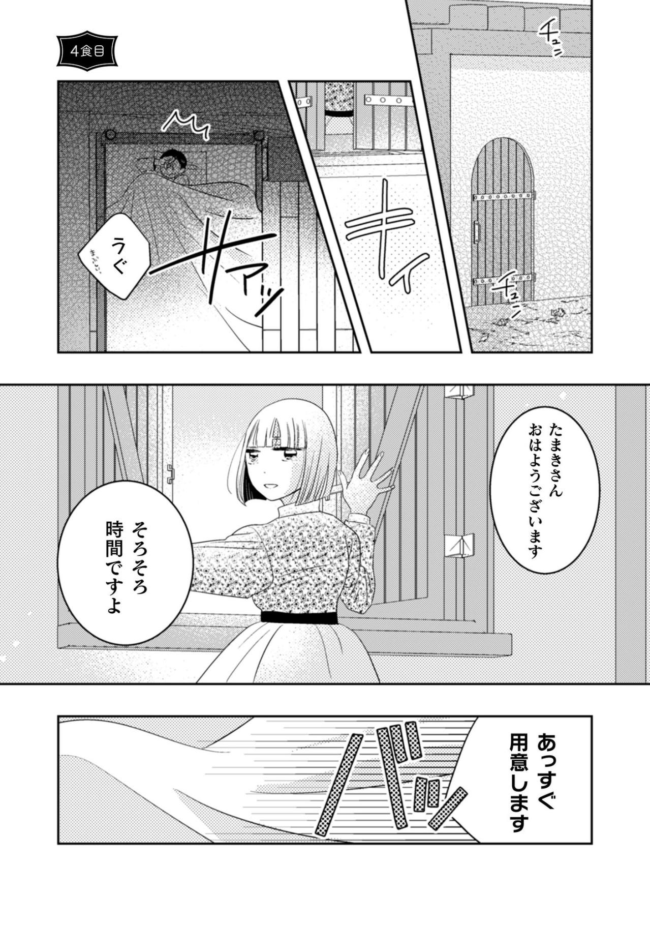 「二週間以上！腐らないんですか？」時間をかけて引き出される本当の甘みを楽しみに寝かせる【トゥットでアペロ～派遣切りOLが異世界で小料理屋はじめました～#16】（画像2）