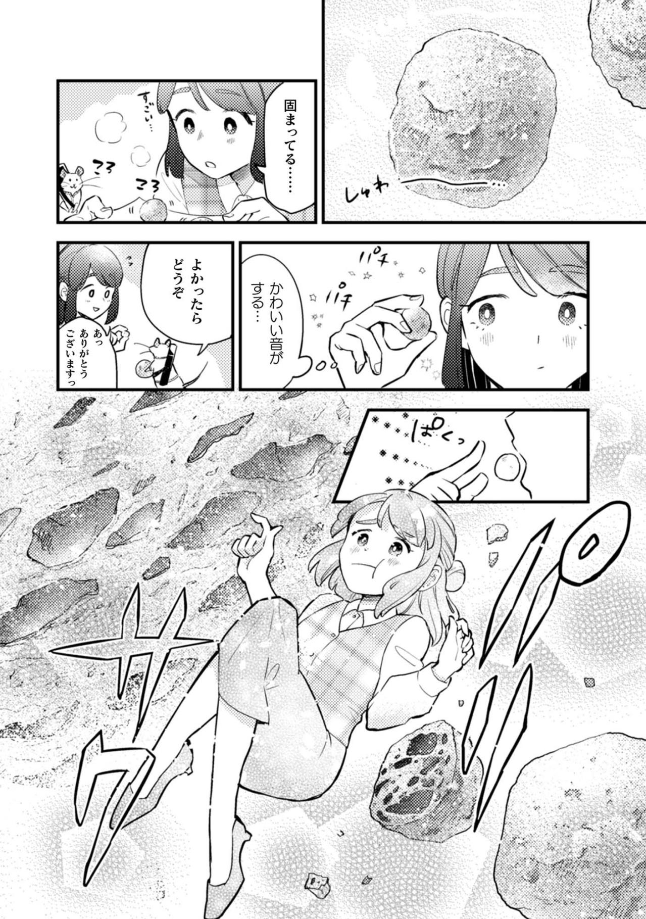 コミュニケーションの壁は厚い！怖い先輩に嫌味な上司【根津さんの恩返し #3】（画像5）