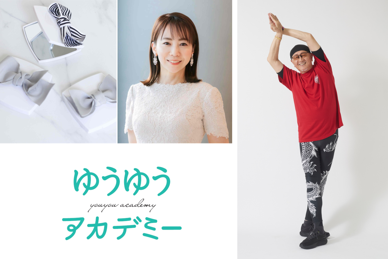 【デューク更家さん】のウォーキングレッスン参加者募集中！ハンドメイドリボンのワークショップも｜ 8月1日（土）＠東京・目黒