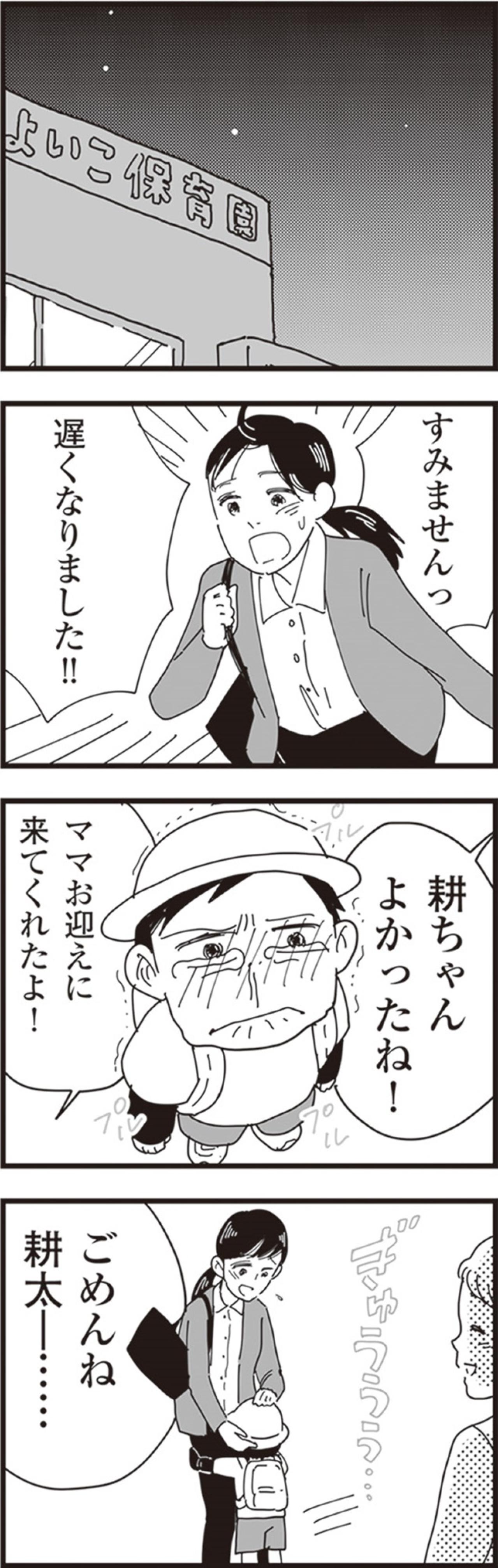 家に帰ると始まる地獄。仕事終わりでも迎えに行かない夫にキレる義母【お宅の夫をもらえませんか？ #10】（画像3）