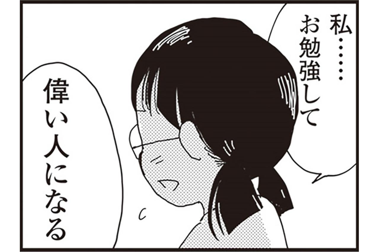 娘の夢は「偉い人になること」。幼い胸に秘めた、母を救いたいというけなげな願い【お宅の夫をもらえませんか？ #5】