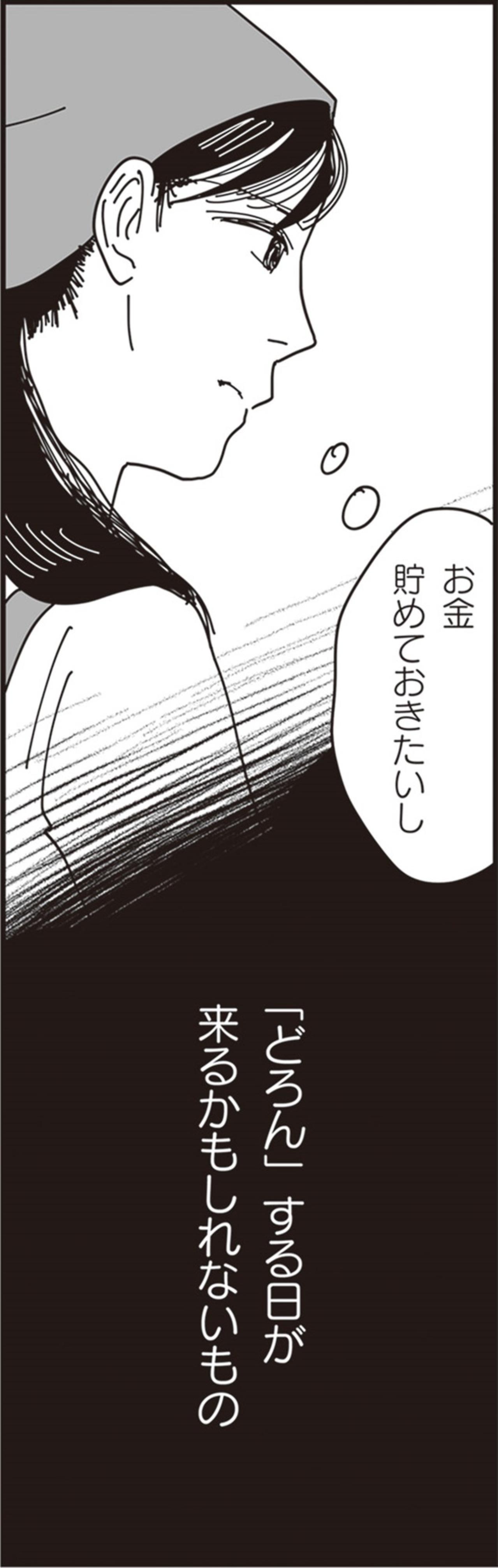 いつか異常な婚家を捨てられるように…シフトを増やし始めたなな子【お宅の夫をもらえませんか？ #12】（画像5）