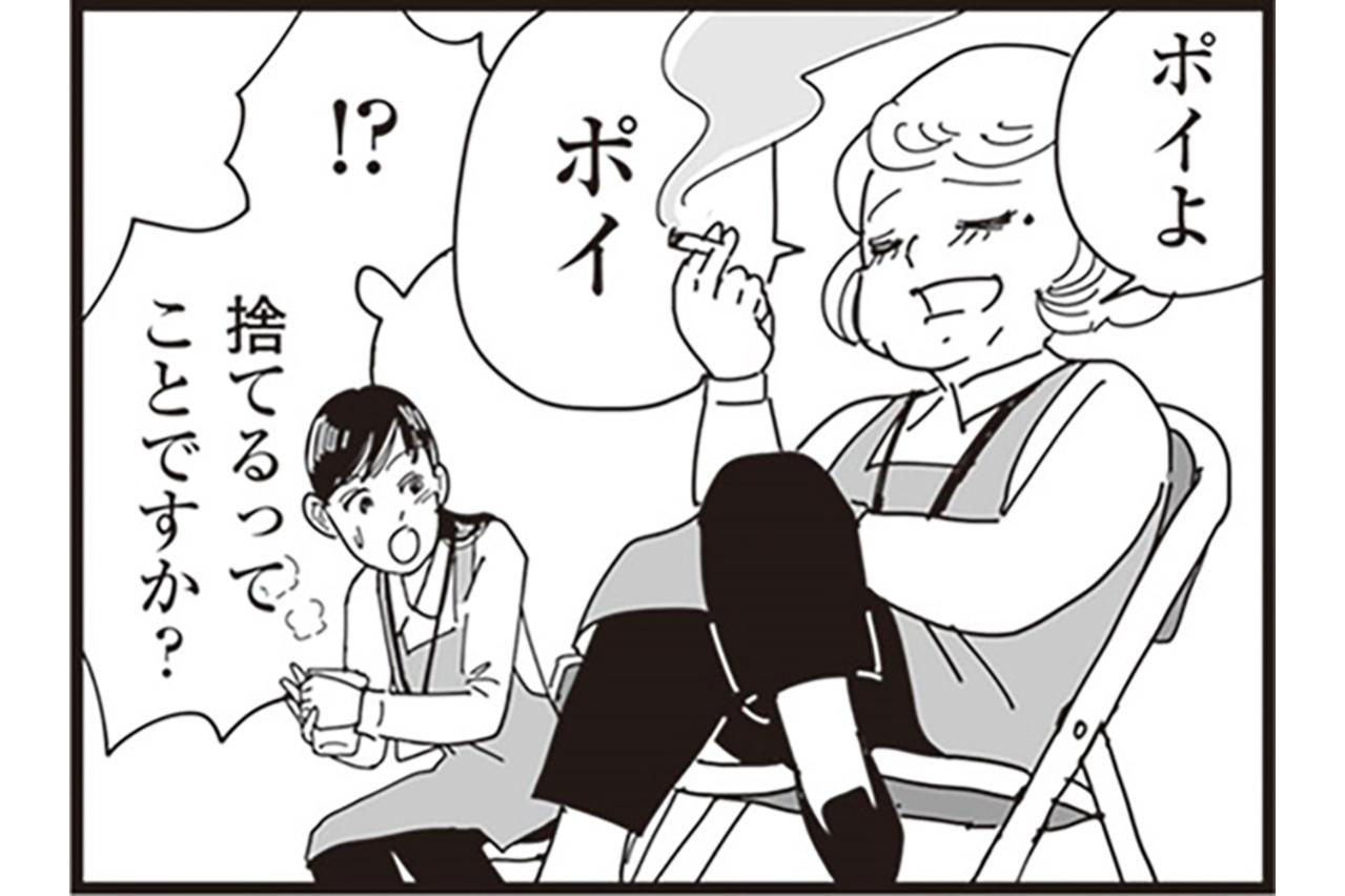 いつか異常な婚家を捨てられるように…シフトを増やし始めたなな子【お宅の夫をもらえませんか？ #12】