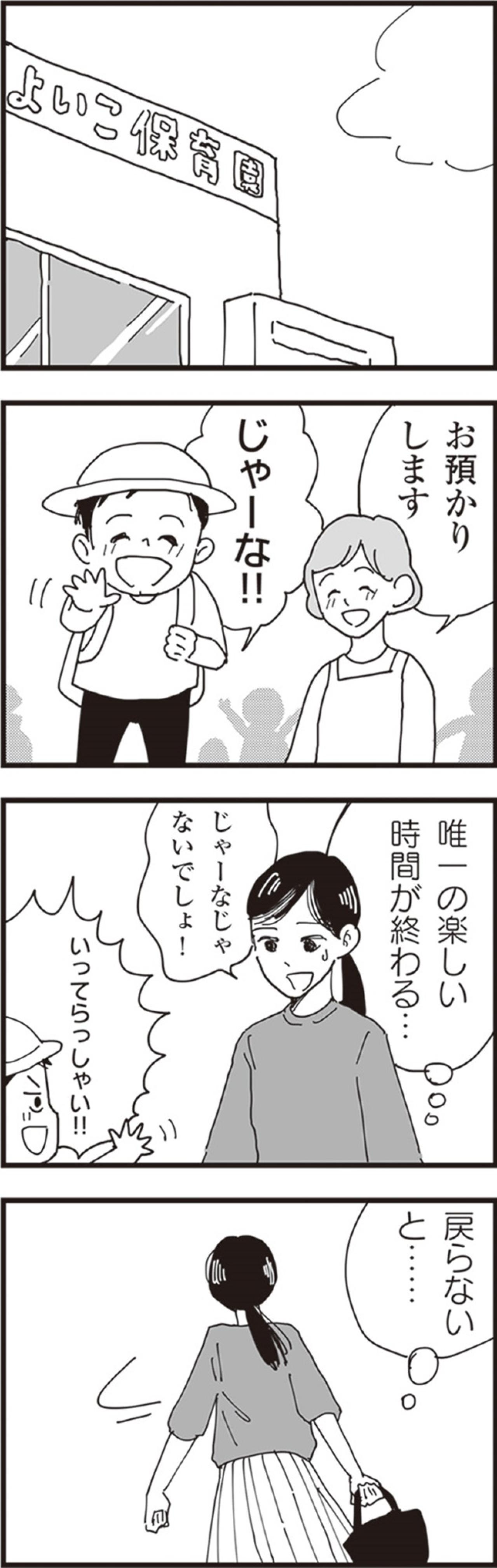古い価値観のまま時が止まった田舎町。諦めかけた帰り道、建設中のスーパーに目を奪われて【お宅の夫をもらえませんか？ #3】（画像2）