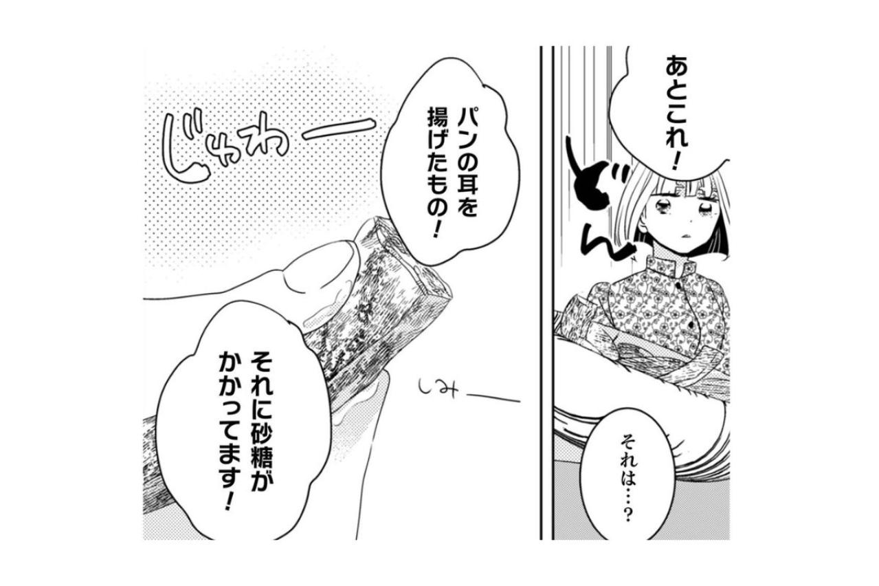 「お母さまの料理が息づいているんですね」何気ない一言で溢れた、亡き母への想いと涙【トゥットでアペロ～派遣切りOLが異世界で小料理屋はじめました～#20】