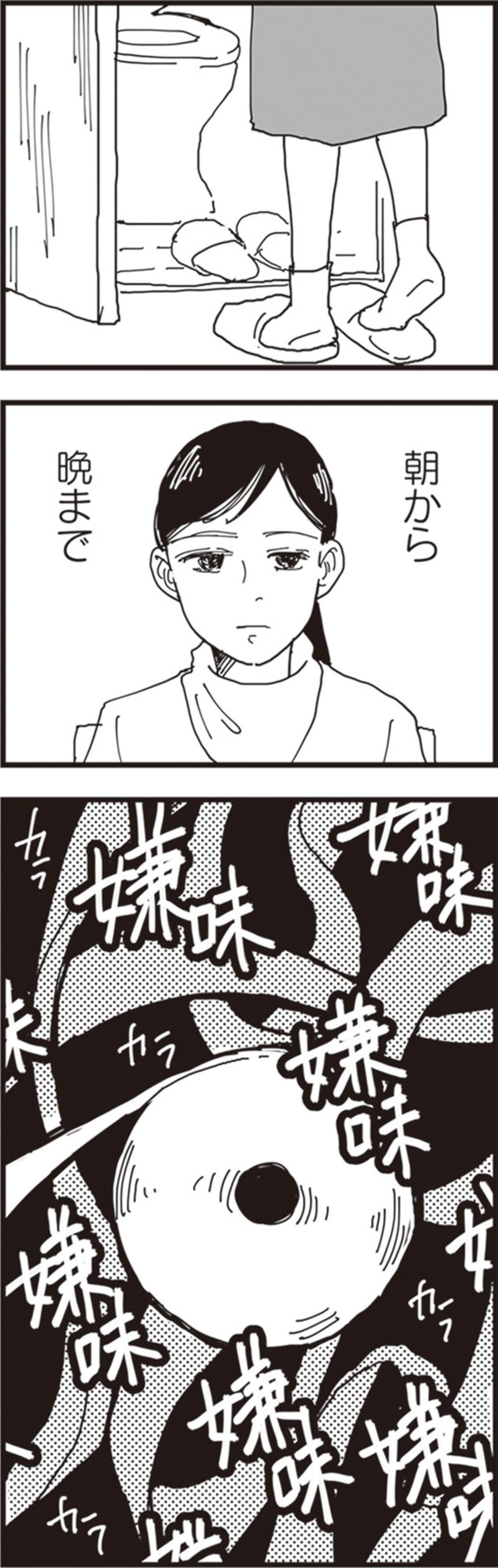 絵に描いたような男尊女卑の農家。空に泳ぐ立派なこいのぼりが、こんなにも苦しいなんて【お宅の夫をもらえませんか？ #2】（画像3）