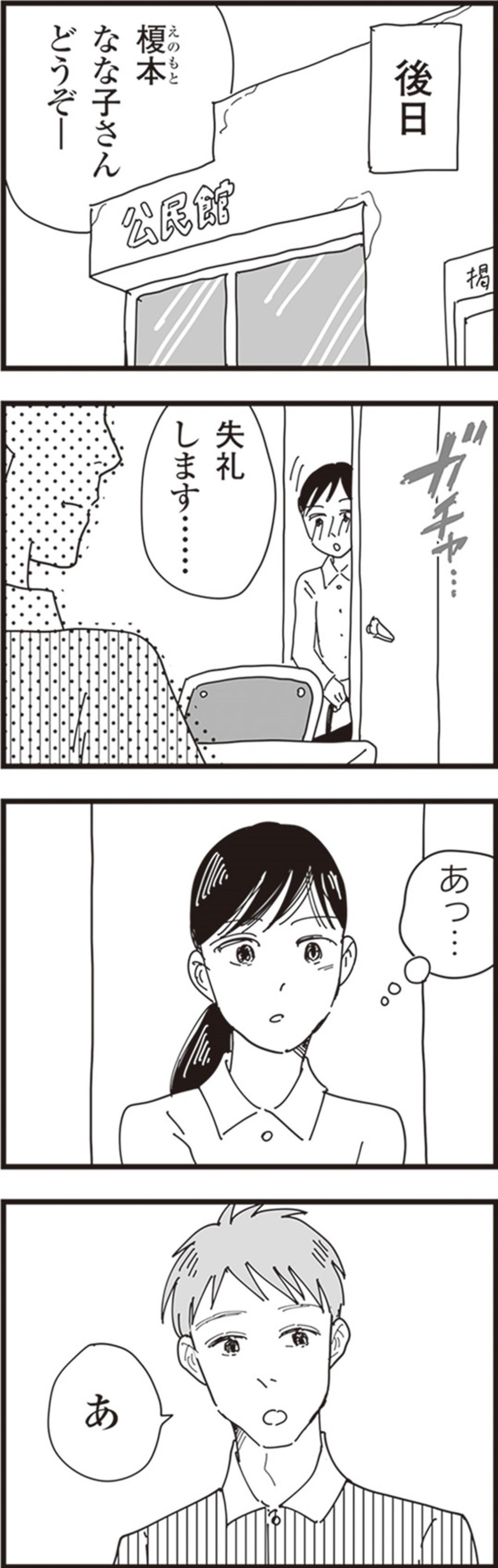 面接官は、同じ園の保護者だった優しいご主人。面接もトントン拍子に進んで…【お宅の夫をもらえませんか？ #8】（画像3）