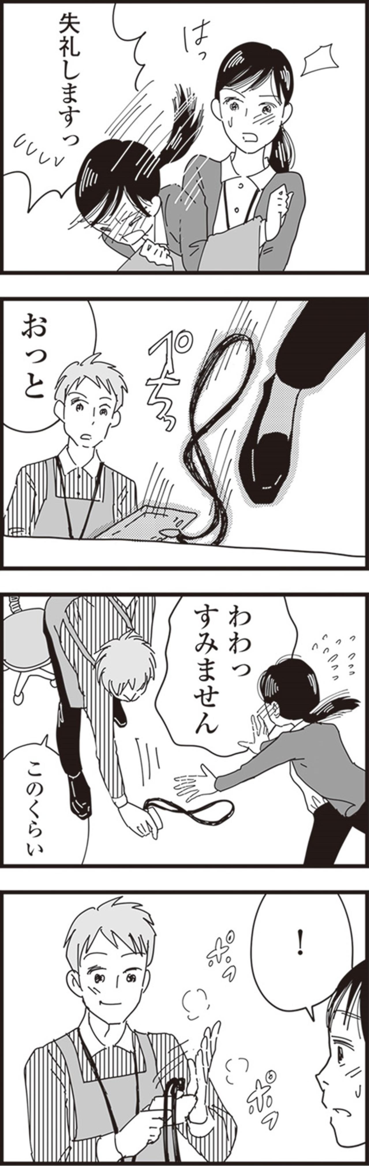 「一生懸命だから表彰したくなっちゃって」不器用な店長の優しさに、涙が出そうになった【お宅の夫をもらえませんか？ #11】（画像3）