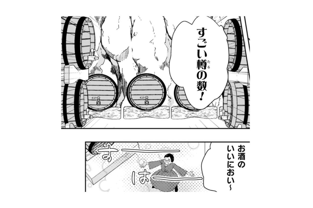 「わあ！すごい樽の数！」はしゃぐ大人の私を黙らせた、ひっそり佇む“白千鳥”という名のお酒【トゥットでアペロ～派遣切りOLが異世界で小料理屋はじめました～#23】