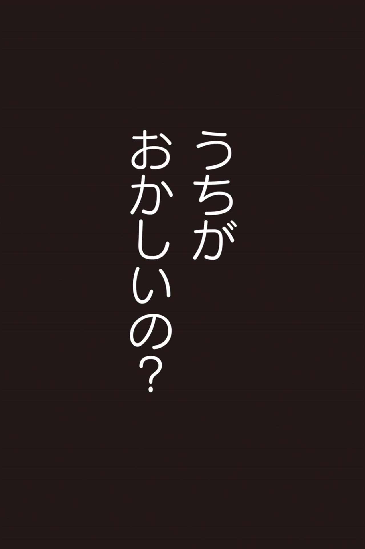 家に帰ると始まる地獄。仕事終わりでも迎えに行かない夫にキレる義母【お宅の夫をもらえませんか？ #10】（画像6）