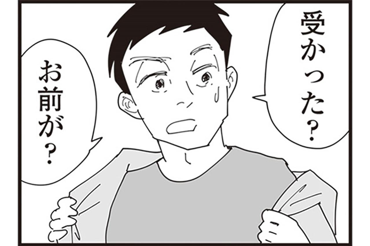 面接官は、同じ園の保護者だった優しいご主人。面接もトントン拍子に進んで…【お宅の夫をもらえませんか？ #8】