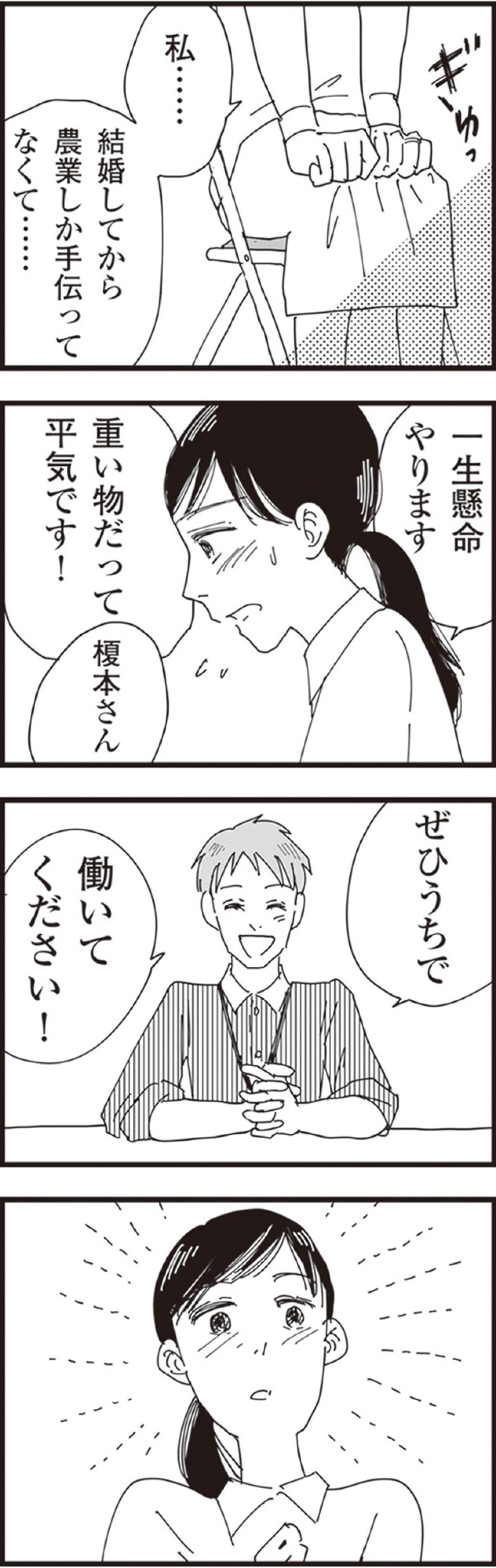 面接官は、同じ園の保護者だった優しいご主人。面接もトントン拍子に進んで…【お宅の夫をもらえませんか？ #8】（画像5）