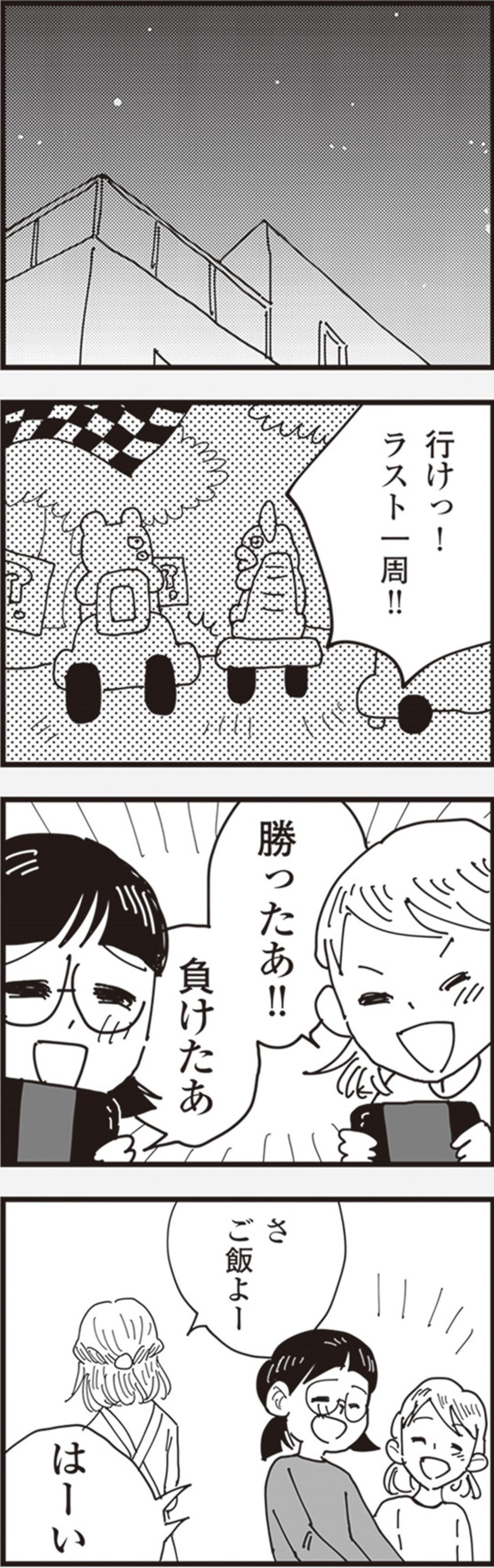 すべてがバレていた！忍となな子を待ち受ける修羅場に娘もいて…【お宅の夫をもらえませんか？ #14】（画像5）