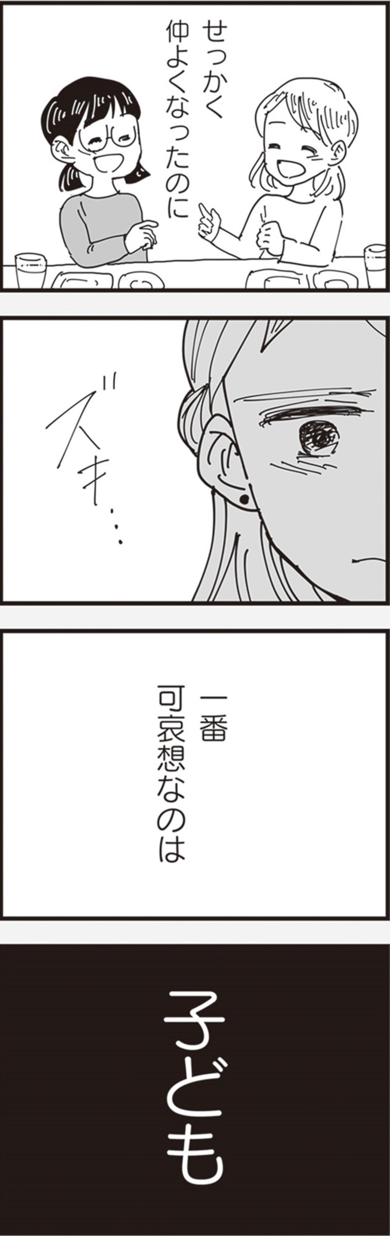 せっかく子どもが仲よくなったのに…不貞を許せない妻・香織の怒りが炸裂【お宅の夫をもらえませんか？ #15】（画像2）