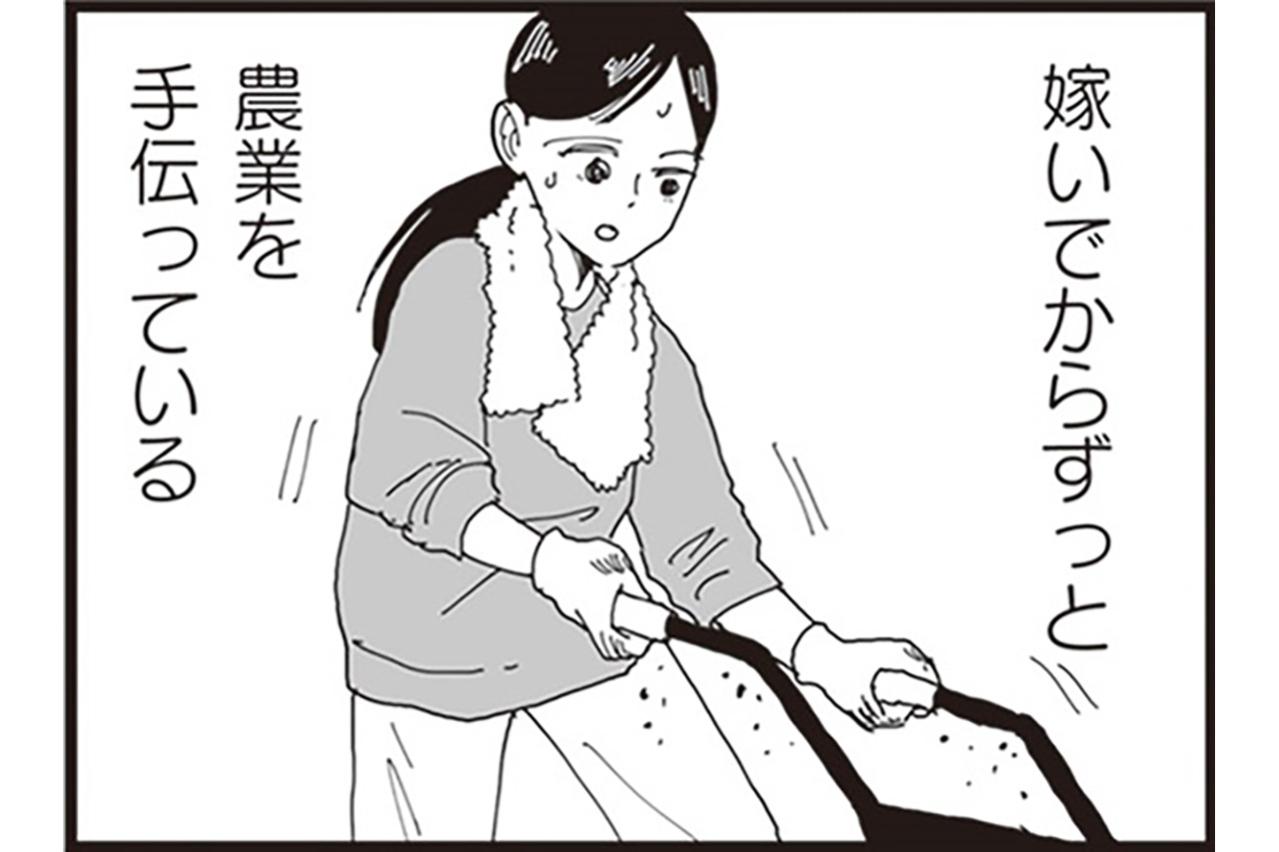 結婚10年目農家の嫁。幸せとはほど遠い日常【お宅の夫をもらえませんか？ #1】