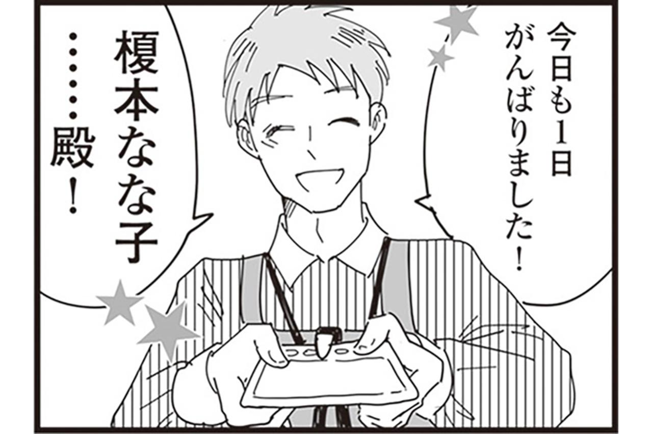 「一生懸命だから表彰したくなっちゃって」不器用な店長の優しさに、涙が出そうになった【お宅の夫をもらえませんか？ #11】