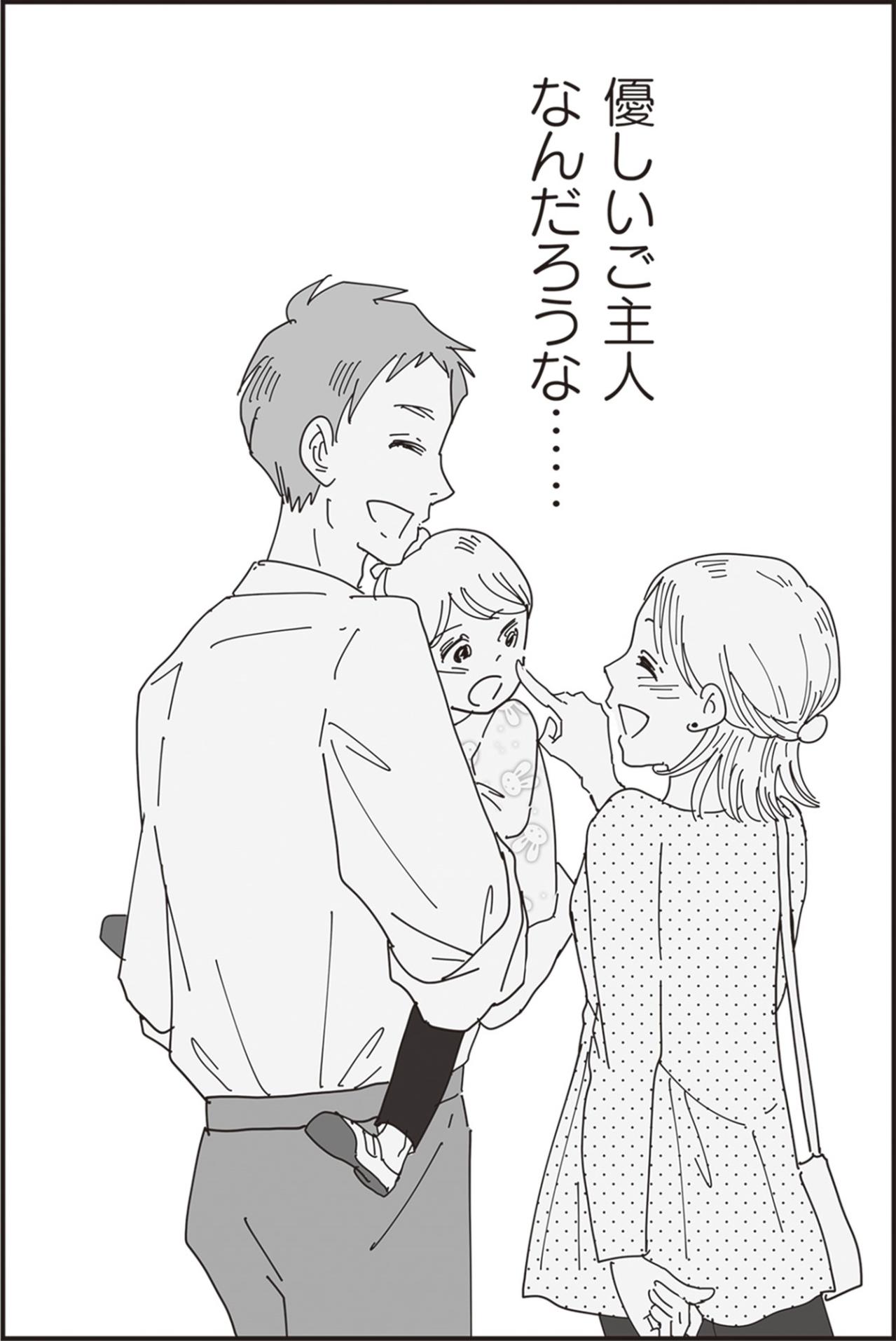 子どもは欲しがるのに育児は妻任せの夫と、翌朝保育園で見かけた優しそうな夫【お宅の夫をもらえませんか？ #6】（画像8）