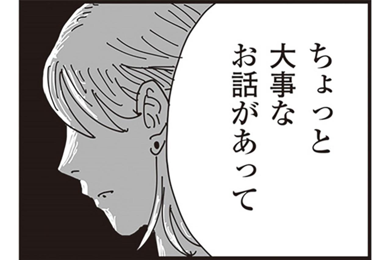 すべてがバレていた！忍となな子を待ち受ける修羅場に娘もいて…【お宅の夫をもらえませんか？ #14】