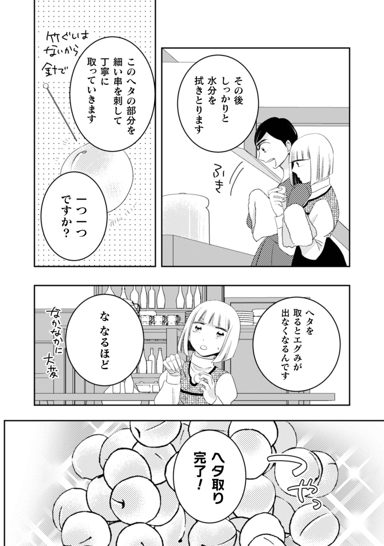 「私たちだけのオリジナルの名物に！」異国の小さな店で始まった、新しい挑戦の行方【トゥットでアペロ～派遣切りOLが異世界で小料理屋はじめました～#25】（画像5）
