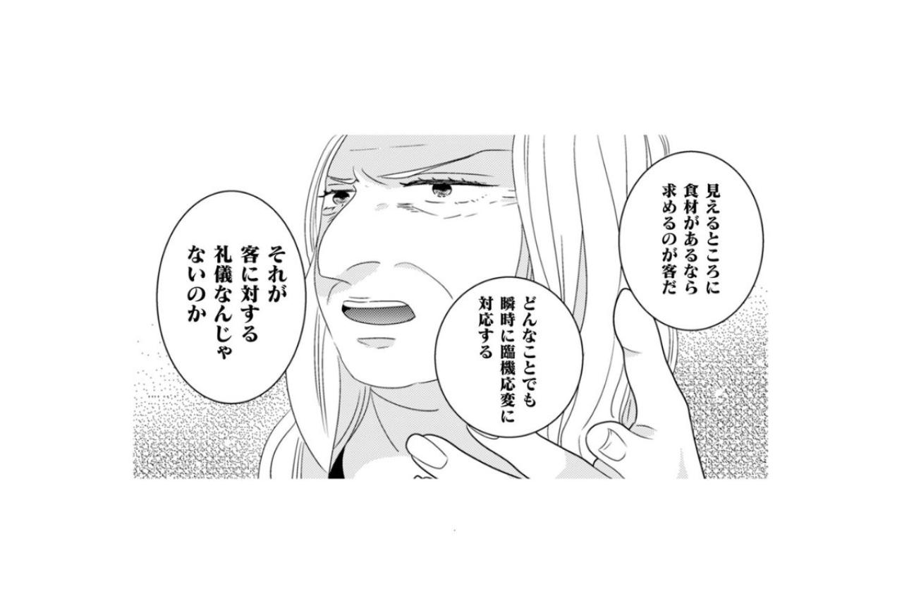「今度はきちんとおいしいものを提供させていただきます！」頭を下げた私の再出発【トゥットでアペロ～派遣切りOLが異世界で小料理屋はじめました～#28】