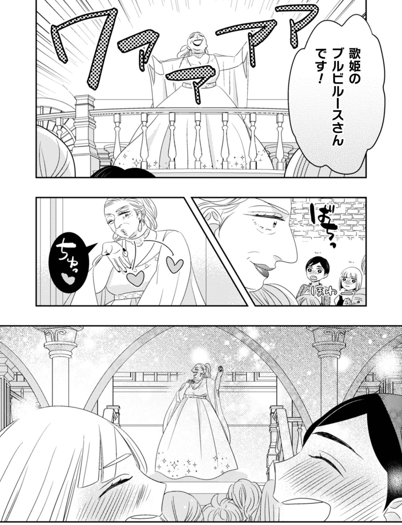 「自分は終わった人間」スランプで姿を消した彼女が、年齢という呪縛から解き放たれたある言葉【トゥットでアペロ～派遣切りOLが異世界で小料理屋はじめました～#31】（画像4）