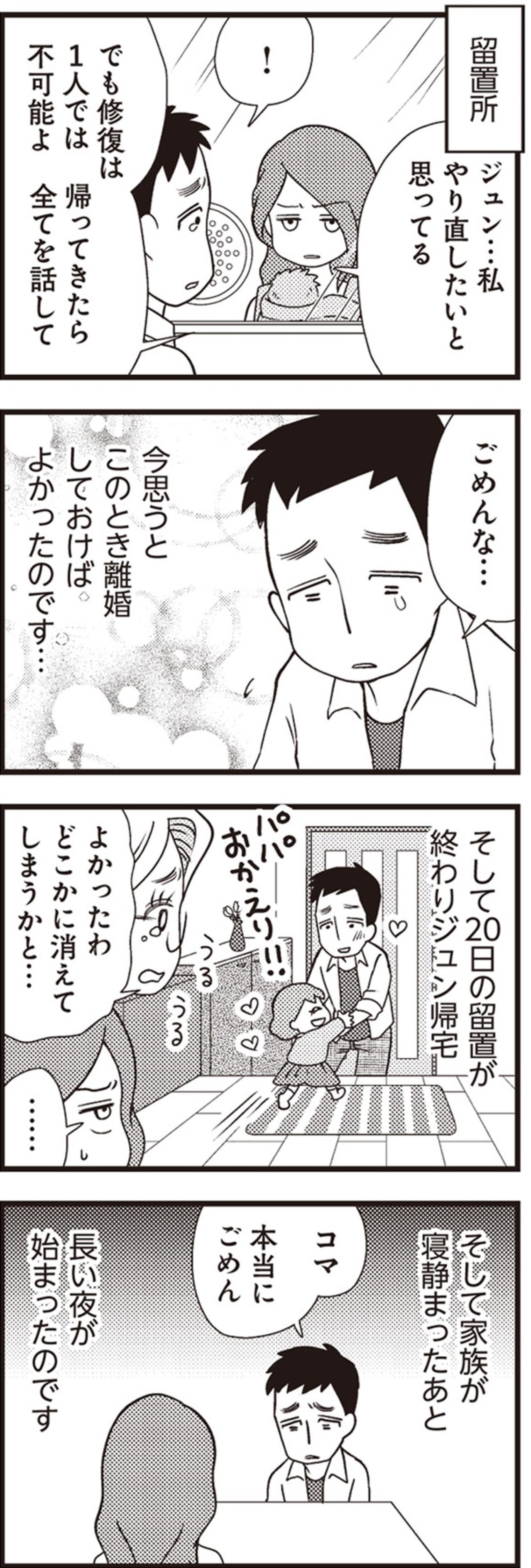 下着は全部名前入り綿100%！浮気夫のプライドを砕く、静かな復讐【サレ妻になり今は浮気探偵やってます#3】（画像4）