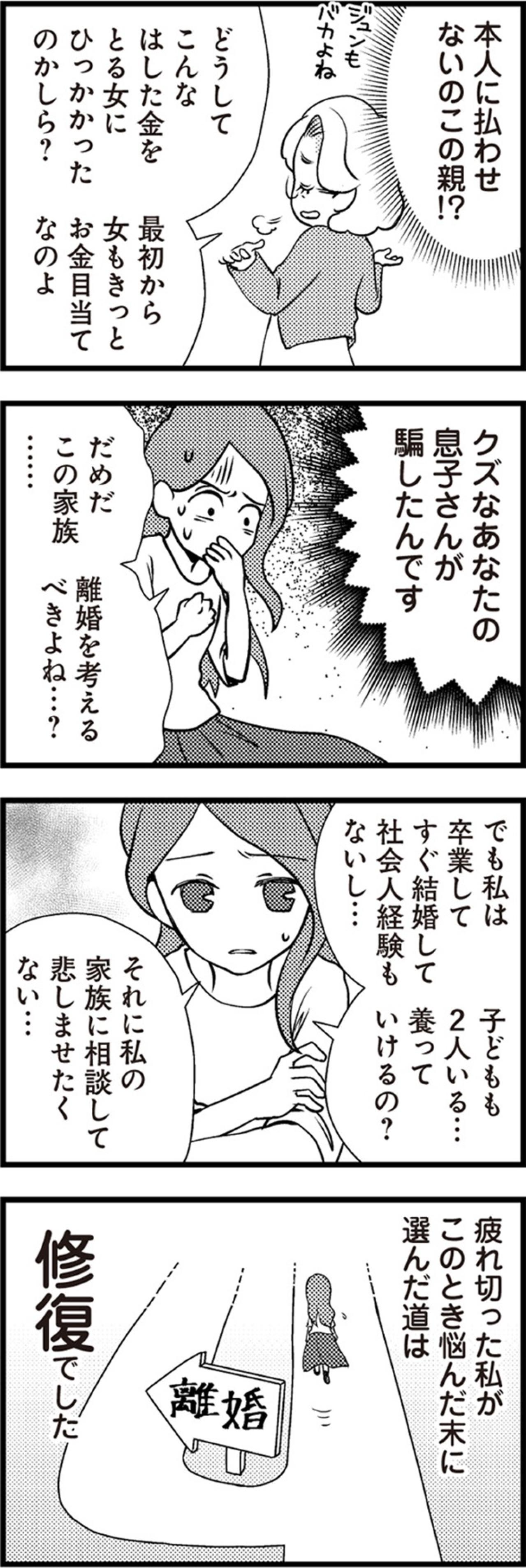 下着は全部名前入り綿100%！浮気夫のプライドを砕く、静かな復讐【サレ妻になり今は浮気探偵やってます#3】（画像3）