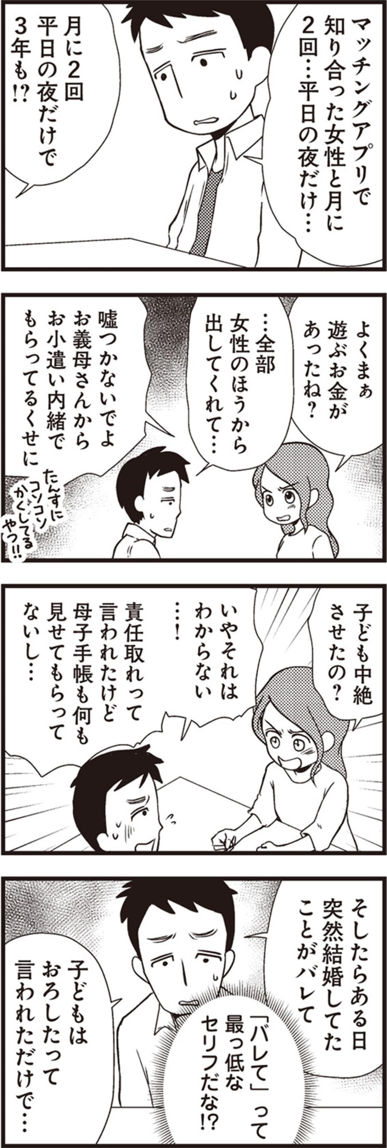 下着は全部名前入り綿100%！浮気夫のプライドを砕く、静かな復讐【サレ妻になり今は浮気探偵やってます#3】（画像5）