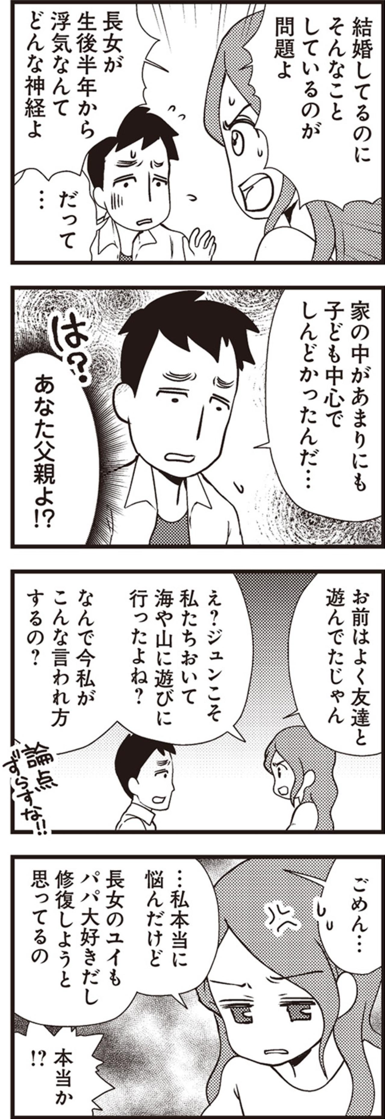 下着は全部名前入り綿100%！浮気夫のプライドを砕く、静かな復讐【サレ妻になり今は浮気探偵やってます#3】（画像6）