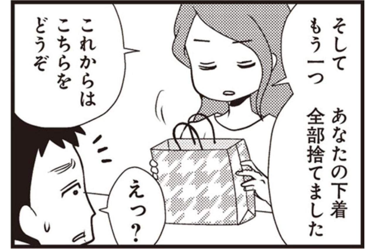 下着は全部名前入り綿100%！浮気夫のプライドを砕く、静かな復讐【サレ妻になり今は浮気探偵やってます#3】