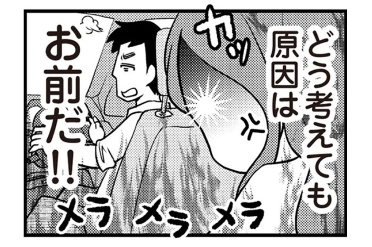 どう考えても原因はお前だ！助手席を拒む私にキレる不倫夫。再構築の道は険しすぎ？【サレ妻になり今は浮気探偵やってます#5】