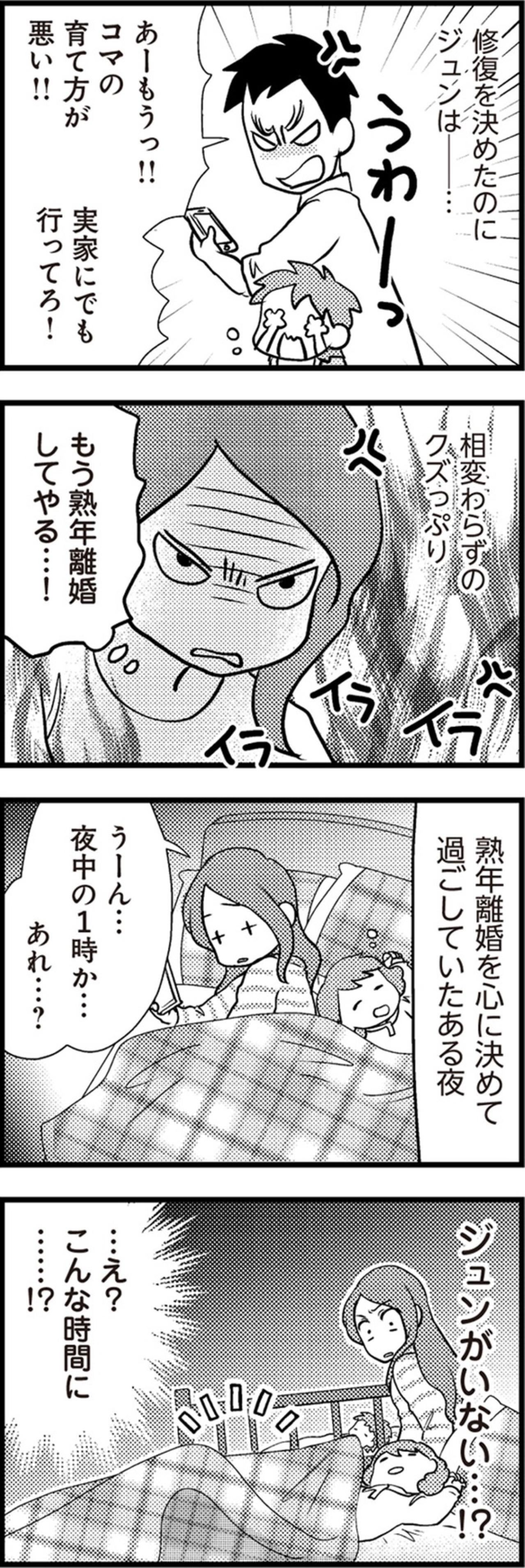 「私からジュンに聞くから知らなかったことにして？」義母の気遣いが浮き彫りにした、夫の不審な行動【サレ妻になり今は浮気探偵やってます#6】（画像2）