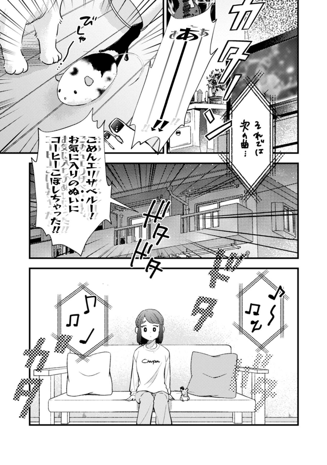 隣室の騒音に悩む小宮さんへ、根津さんが出した提案とは？【根津さんの恩返し #6】（画像2）