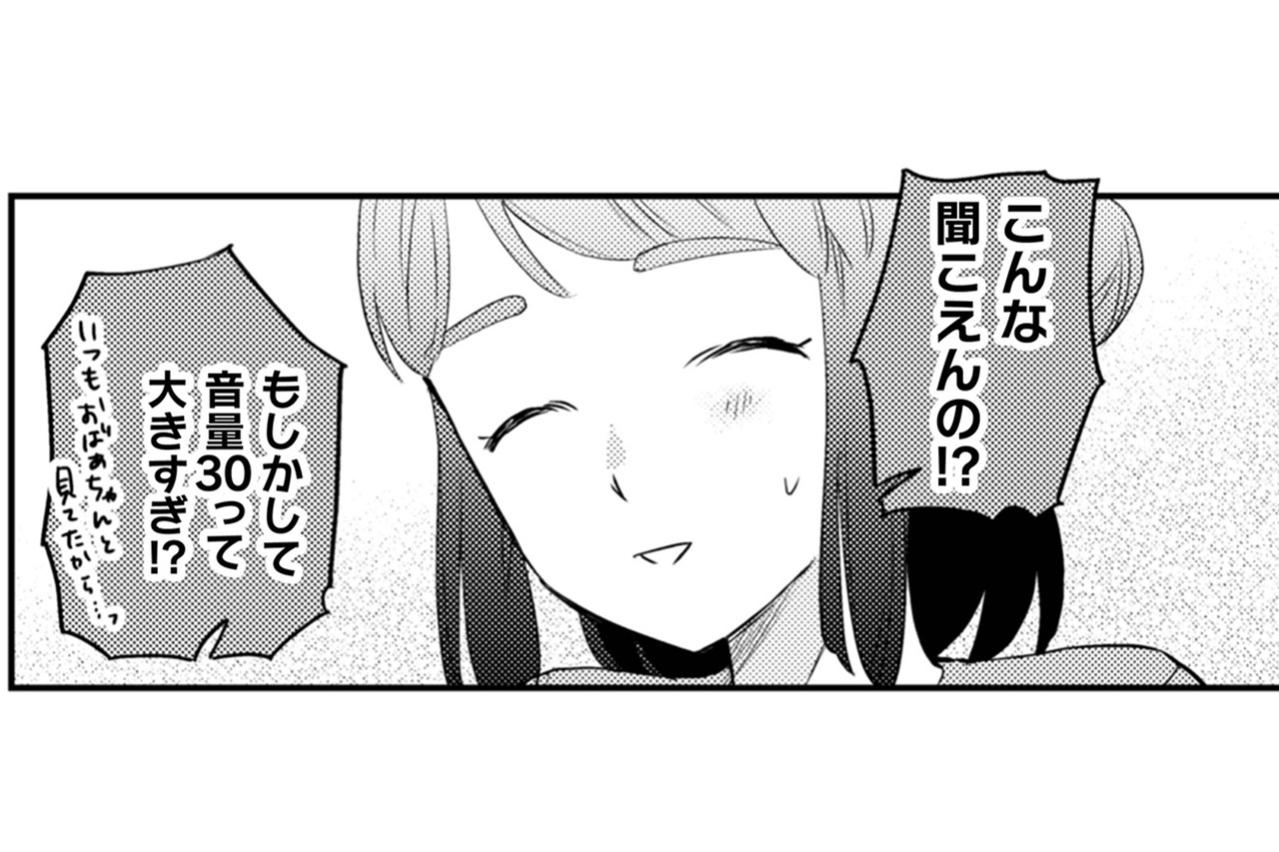 お隣のギャルのひと言にびっくり！音量トラブルから始まるご近所交流【根津さんの恩返し #10】