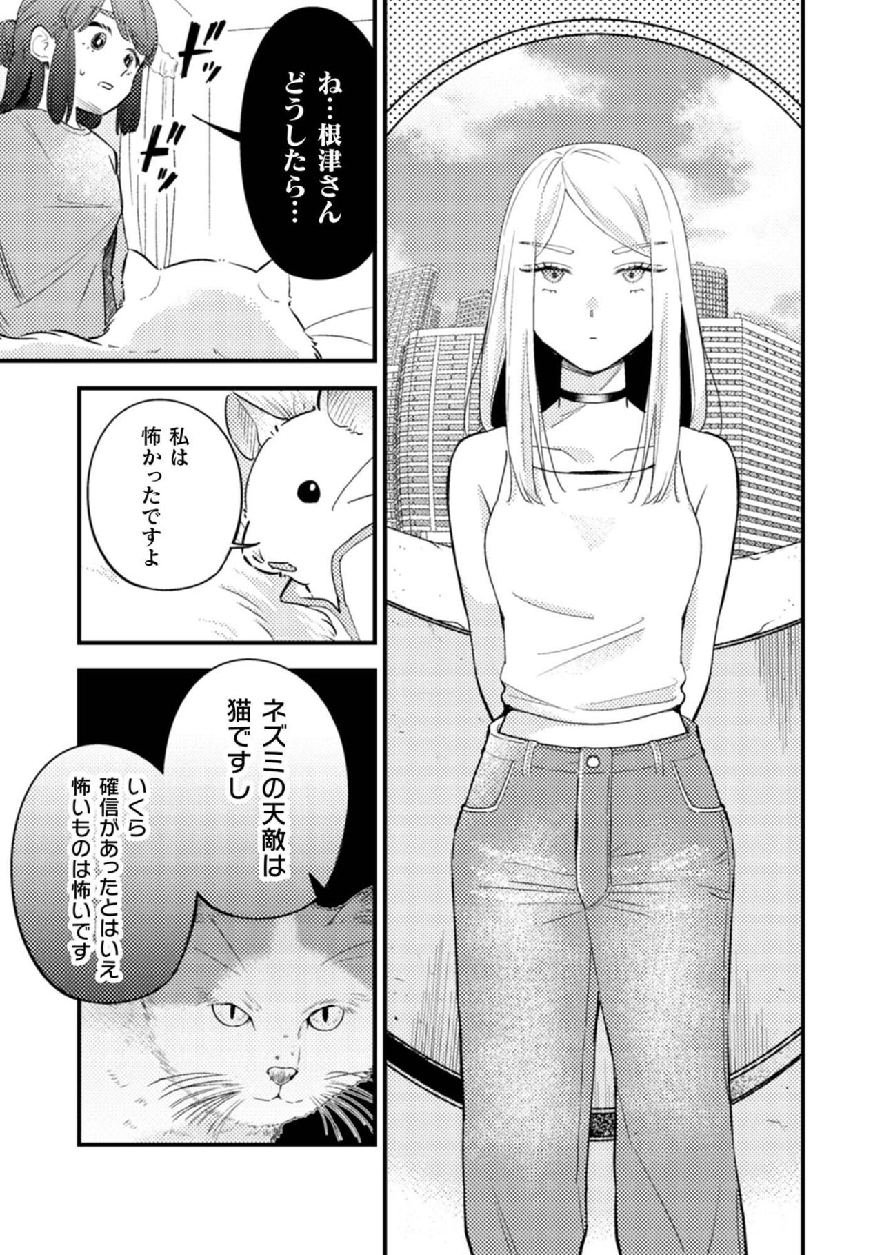 見た目で決めつけていた自分を恥じた小宮さんが、お隣さんと初めて向き合う【根津さんの恩返し #9】（画像2）