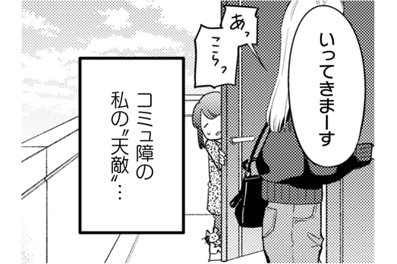 隣室の騒音に悩む小宮さんへ、根津さんが出した提案とは？【根津さんの恩返し #6】