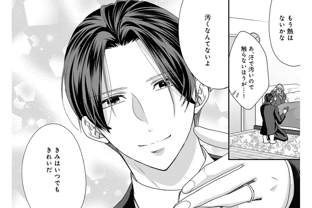 朝まで手を握る彰人、微笑みと甘い言葉に小春は…【秘め婚　離婚前夜、今から愛を育てます #23】