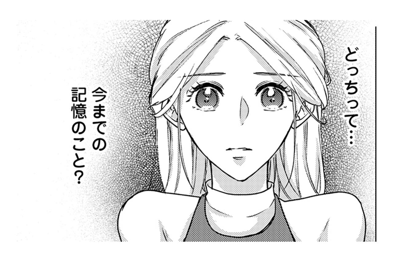 「今のあなたがいなくなるのが怖い…」記憶喪失の夫に揺れる妻の本音【秘め婚　離婚前夜、今から愛を育てます #26】