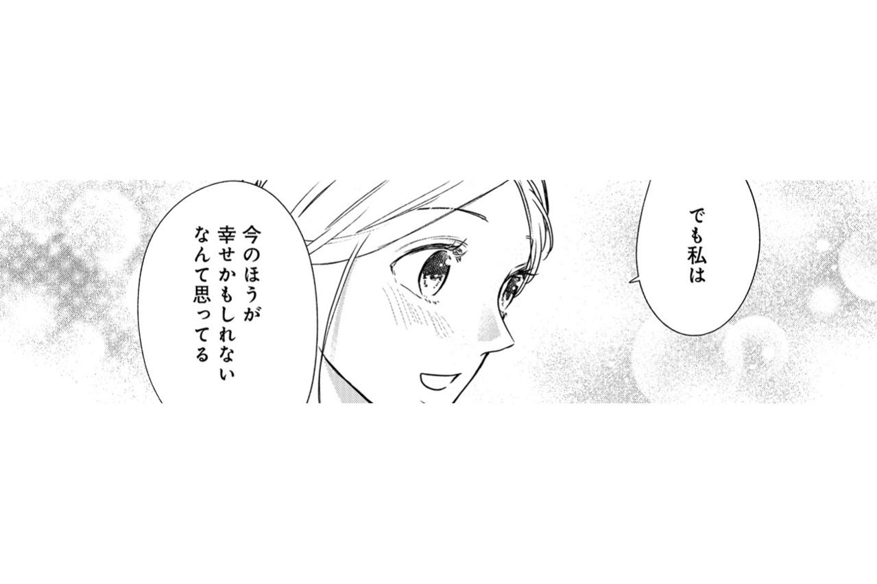 「仕事関係のことどうしていたんだろう」記憶喪失の夫に覚えた小さな違和感【秘め婚　離婚前夜、今から愛を育てます #31】