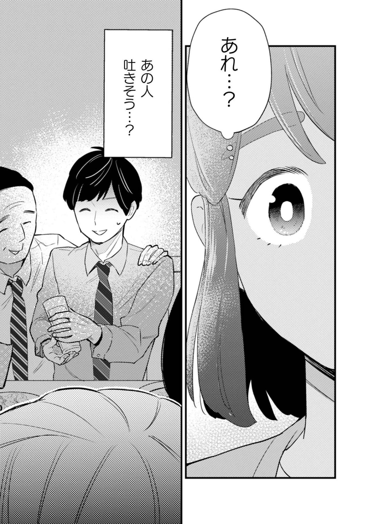 誰も近づきたくない上司の隣に。小宮さんを突き動かした本当の気持ちとは【根津さんの恩返し #14】（画像2）