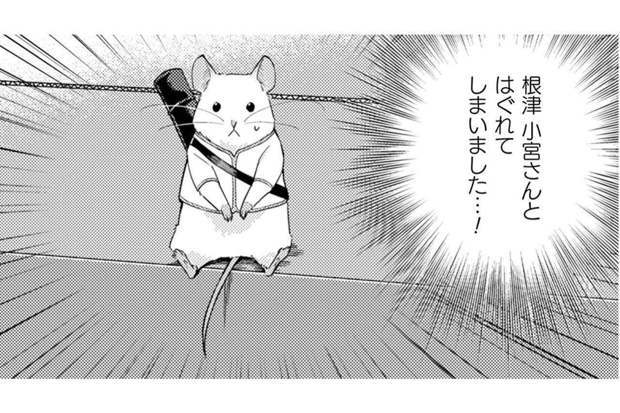 頼れる相棒はまさかの迷子中。相棒不在で挑む、他部署での試練【根津さんの恩返し #22】